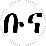 Nensebo Sampler Set